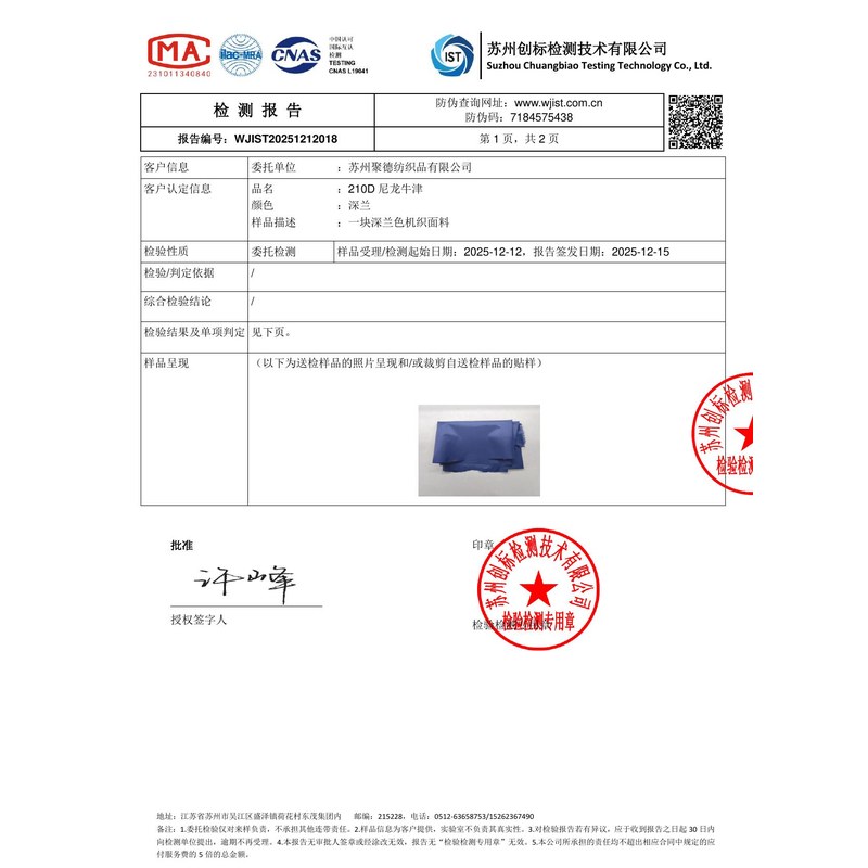 延边朝鲜族旗帜颜色的潘通色匹配与色差控制：从色卡到成品的对色要点